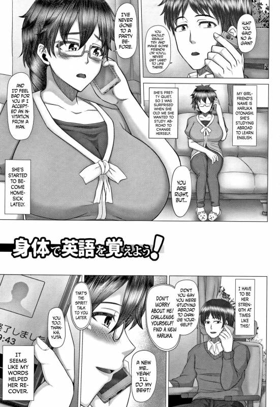 [Inoue Nanaki] Joushiki Daha! Kuro Gal Bitch-ka Seikatsu Ch. 1-8 [English] [Dark Mac + N04h]_106