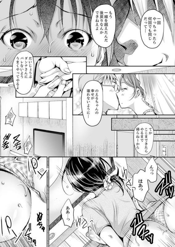 [Ishikawa Kingyo] Shinkonzuma ga Charao no Noukou Sex de Ochiru made [Kanzenban] 1 [Digital]_038