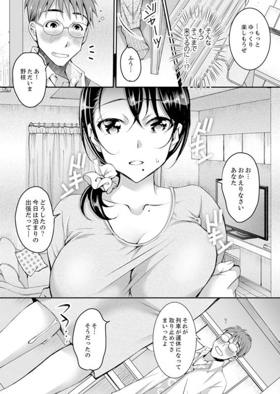 [Ishikawa Kingyo] Shinkonzuma ga Charao no Noukou Sex de Ochiru made [Kanzenban] 1 [Digital]_044