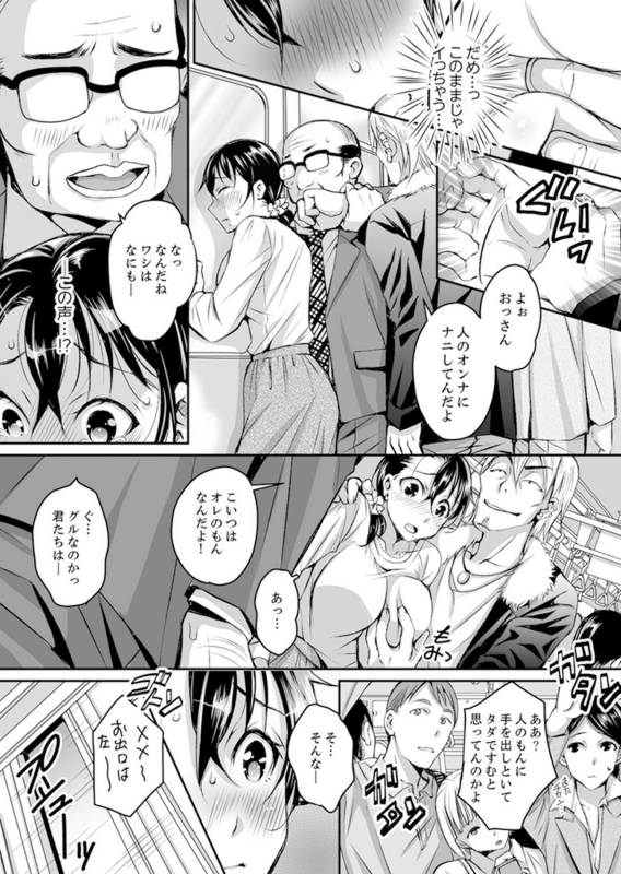 [Ishikawa Kingyo] Shinkonzuma ga Charao no Noukou Sex de Ochiru made [Kanzenban] 1 [Digital]_053