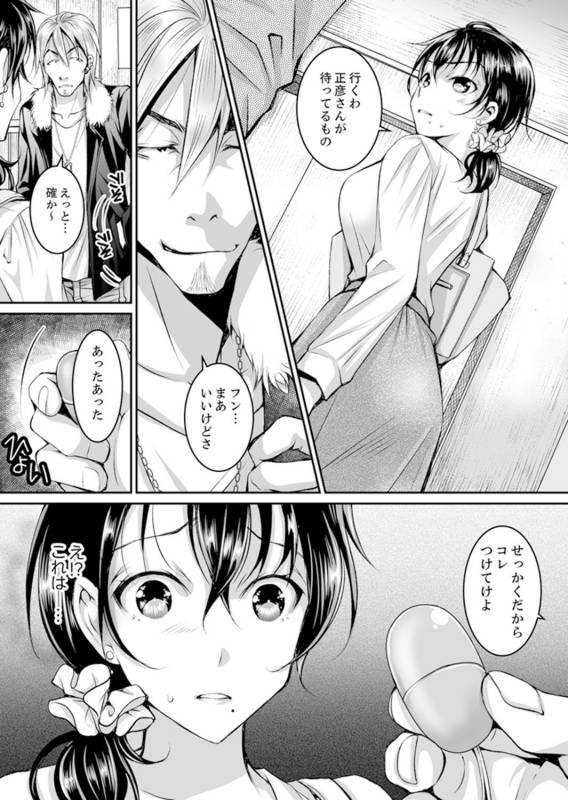 [Ishikawa Kingyo] Shinkonzuma ga Charao no Noukou Sex de Ochiru made [Kanzenban] 1 [Digital]_071