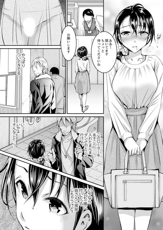 [Ishikawa Kingyo] Shinkonzuma ga Charao no Noukou Sex de Ochiru made [Kanzenban] 1 [Digital]_073
