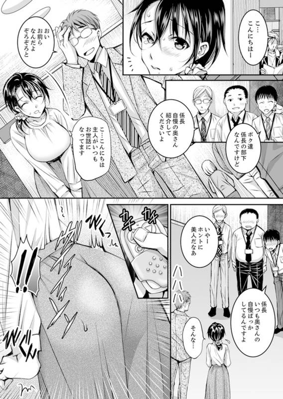 [Ishikawa Kingyo] Shinkonzuma ga Charao no Noukou Sex de Ochiru made [Kanzenban] 1 [Digital]_075