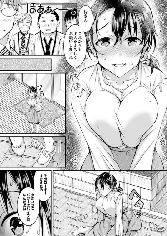 [Ishikawa Kingyo] Shinkonzuma ga Charao no Noukou Sex de Ochiru made [Kanzenban] 1 [Digital]_077