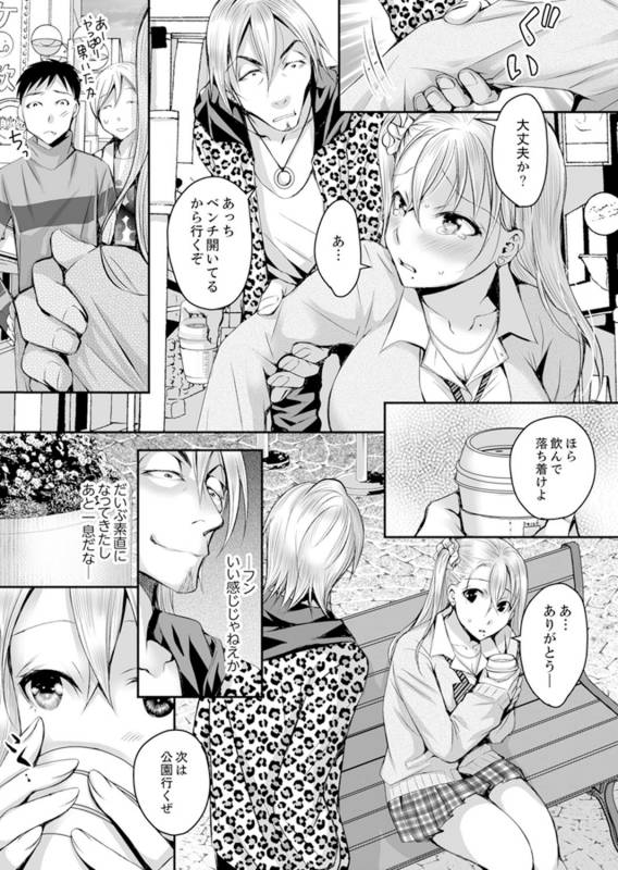 [Ishikawa Kingyo] Shinkonzuma ga Charao no Noukou Sex de Ochiru made [Kanzenban] 1 [Digital]_095