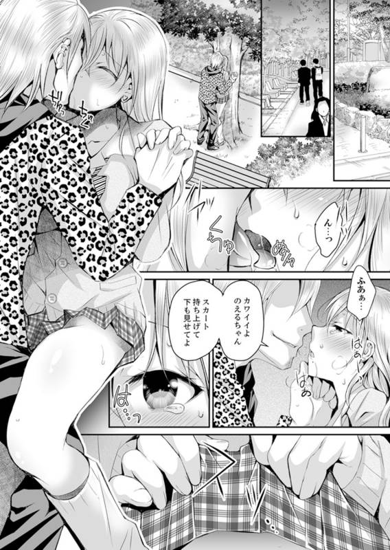 [Ishikawa Kingyo] Shinkonzuma ga Charao no Noukou Sex de Ochiru made [Kanzenban] 1 [Digital]_096