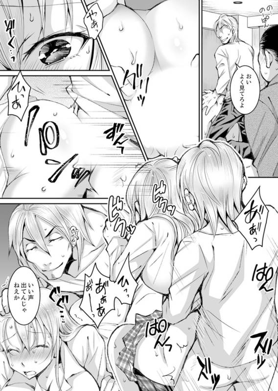 [Ishikawa Kingyo] Shinkonzuma ga Charao no Noukou Sex de Ochiru made [Kanzenban] 1 [Digital]_105