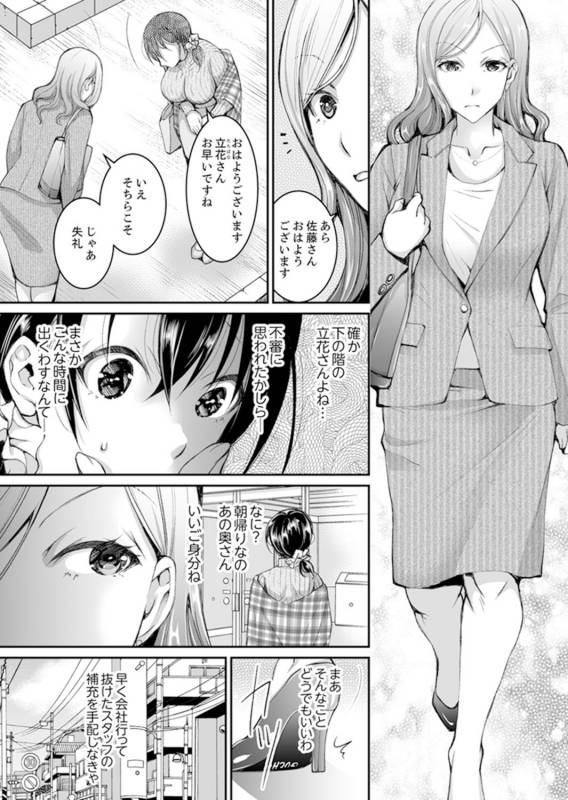[Ishikawa Kingyo] Shinkonzuma ga Charao no Noukou Sex de Ochiru made [Kanzenban] 1 [Digital]_119