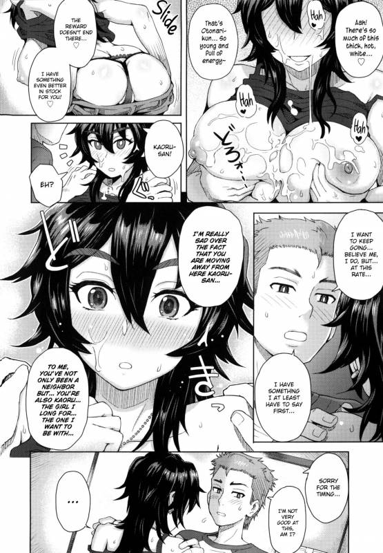 [Itou Eight] MILK DIP [English]_046