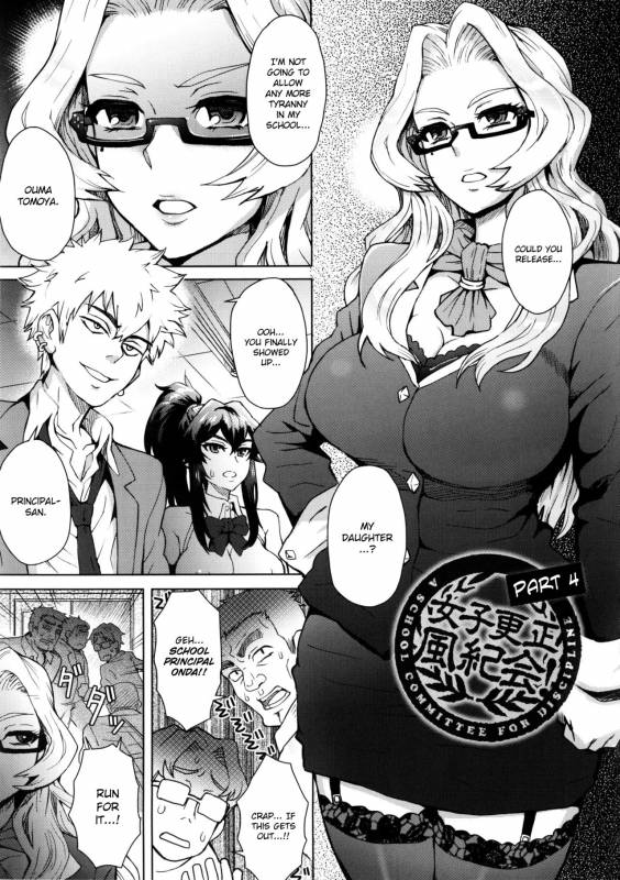 [Itou Eight] MILK DIP [English]_123