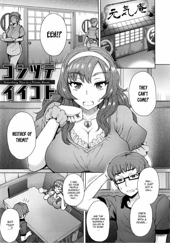 [Itou Eight] MILK DIP [English]_139