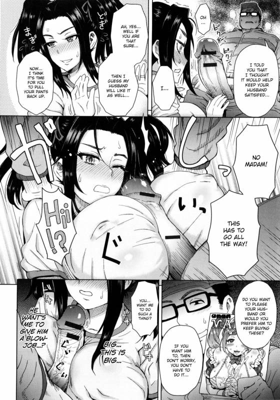 [Itou Eight] MILK DIP [English]_176