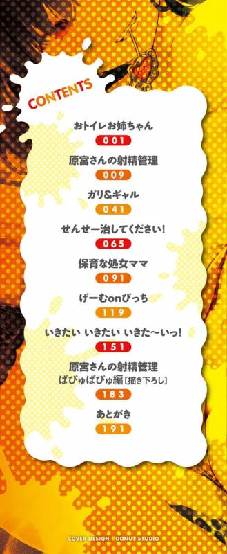 [Itsutsuse] Babbyu Babyu Babyu [Digital]_001