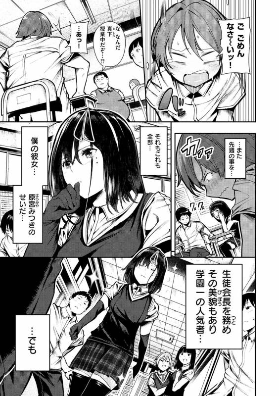 [Itsutsuse] Babbyu Babyu Babyu [Digital]_011