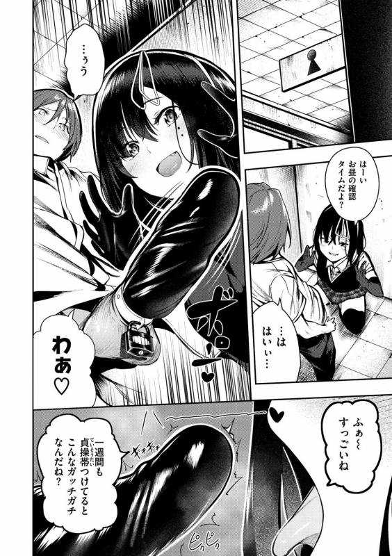 [Itsutsuse] Babbyu Babyu Babyu [Digital]_012