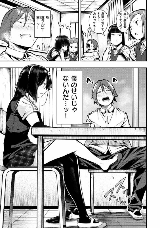 [Itsutsuse] Babbyu Babyu Babyu [Digital]_015