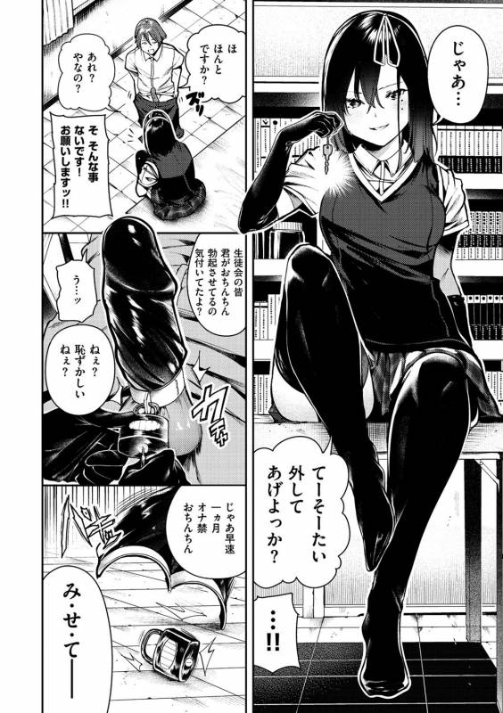 [Itsutsuse] Babbyu Babyu Babyu [Digital]_018