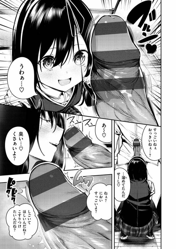 [Itsutsuse] Babbyu Babyu Babyu [Digital]_019