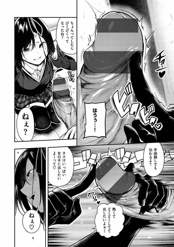 [Itsutsuse] Babbyu Babyu Babyu [Digital]_020