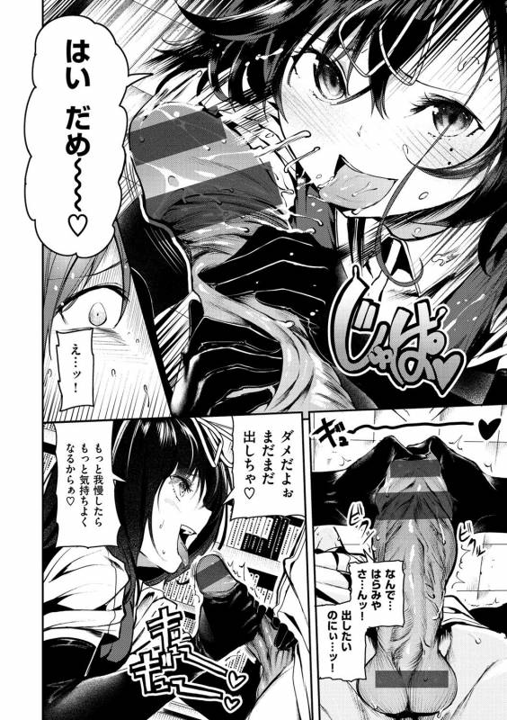 [Itsutsuse] Babbyu Babyu Babyu [Digital]_024