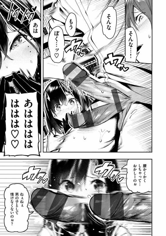 [Itsutsuse] Babbyu Babyu Babyu [Digital]_025