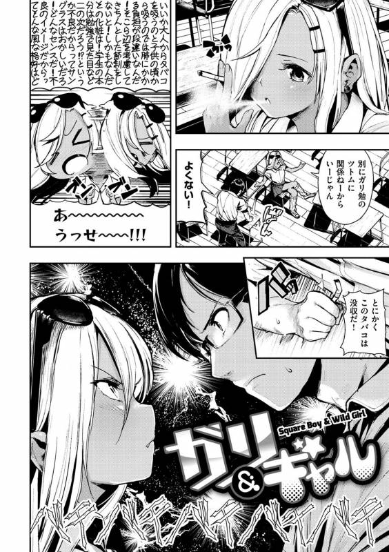 [Itsutsuse] Babbyu Babyu Babyu [Digital]_044