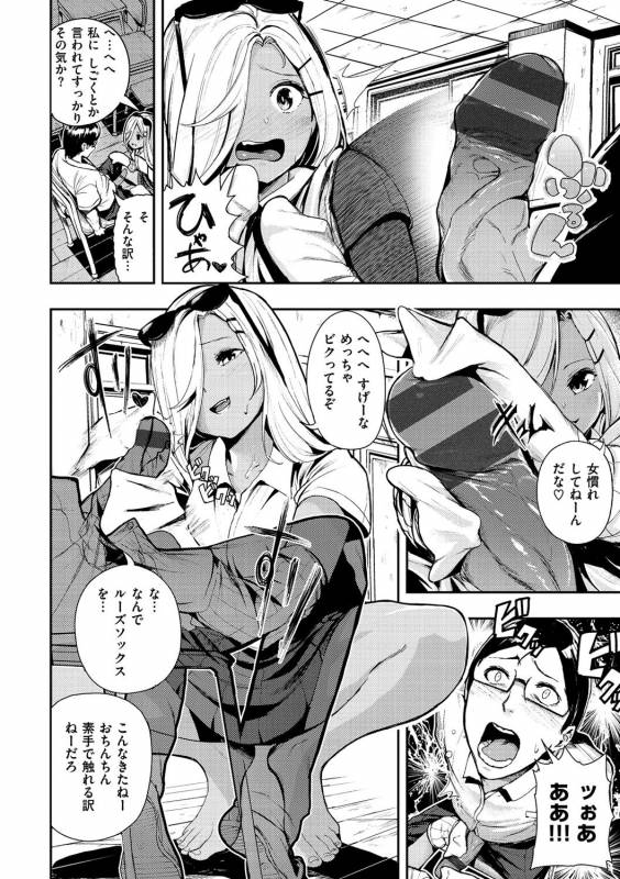 [Itsutsuse] Babbyu Babyu Babyu [Digital]_048