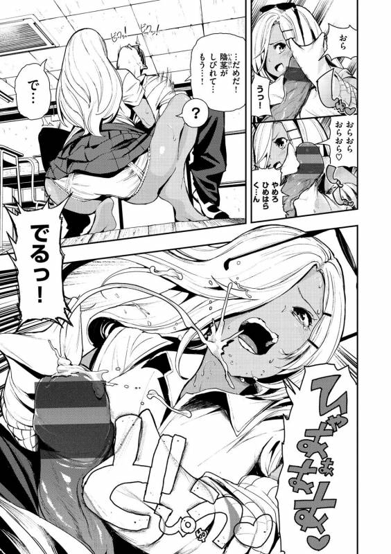 [Itsutsuse] Babbyu Babyu Babyu [Digital]_049