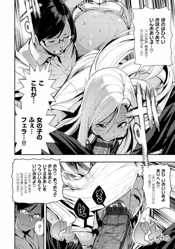 [Itsutsuse] Babbyu Babyu Babyu [Digital]_052