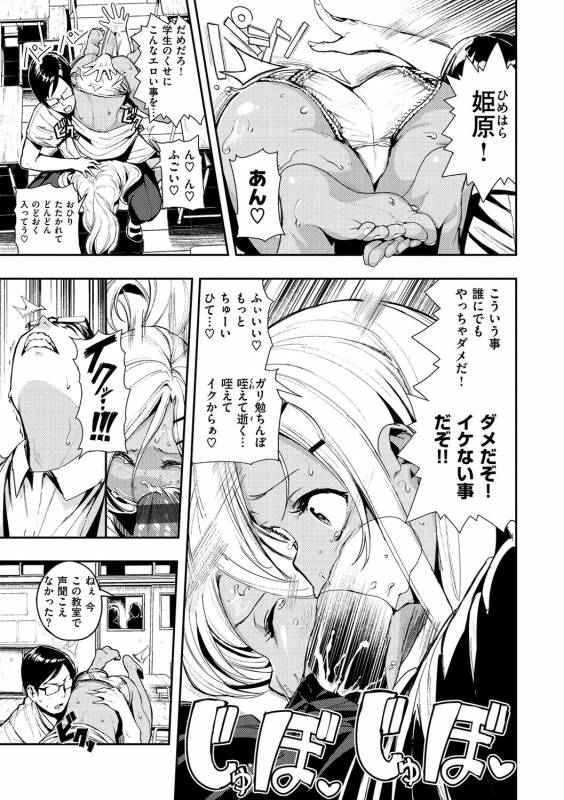 [Itsutsuse] Babbyu Babyu Babyu [Digital]_053