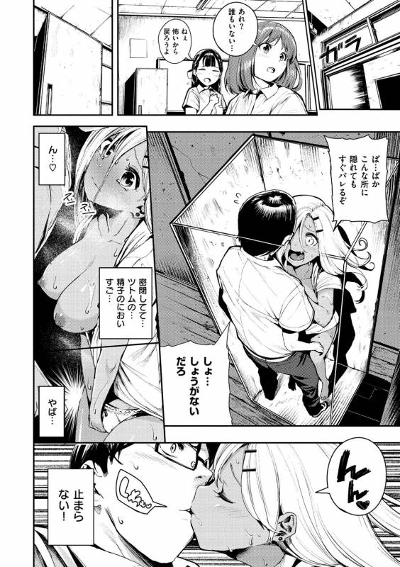 [Itsutsuse] Babbyu Babyu Babyu [Digital]_054