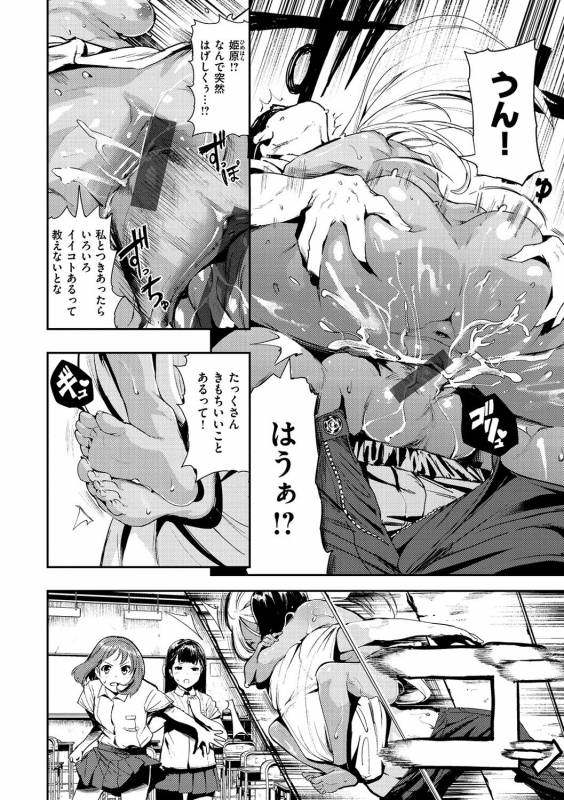 [Itsutsuse] Babbyu Babyu Babyu [Digital]_062