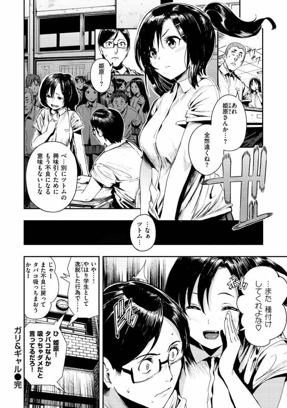 [Itsutsuse] Babbyu Babyu Babyu [Digital]_066