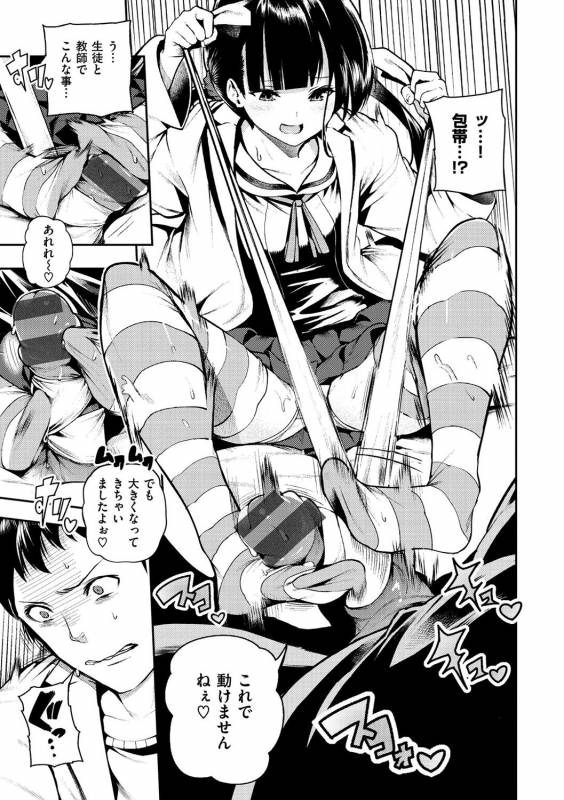 [Itsutsuse] Babbyu Babyu Babyu [Digital]_073