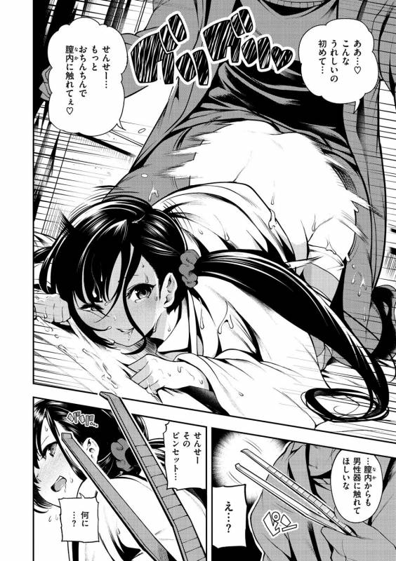 [Itsutsuse] Babbyu Babyu Babyu [Digital]_086