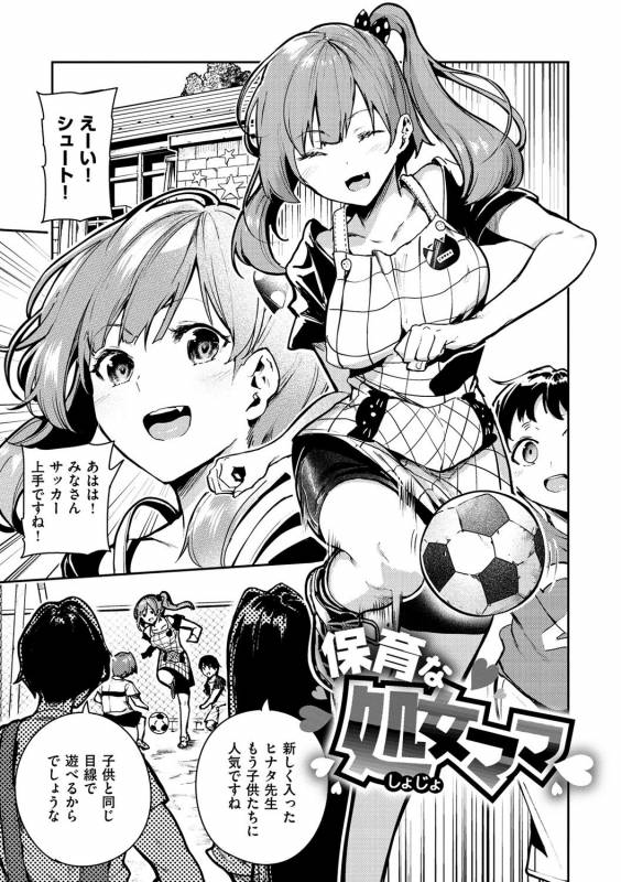 [Itsutsuse] Babbyu Babyu Babyu [Digital]_093