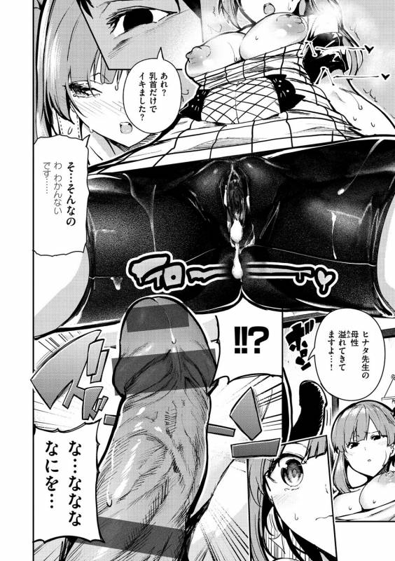 [Itsutsuse] Babbyu Babyu Babyu [Digital]_102