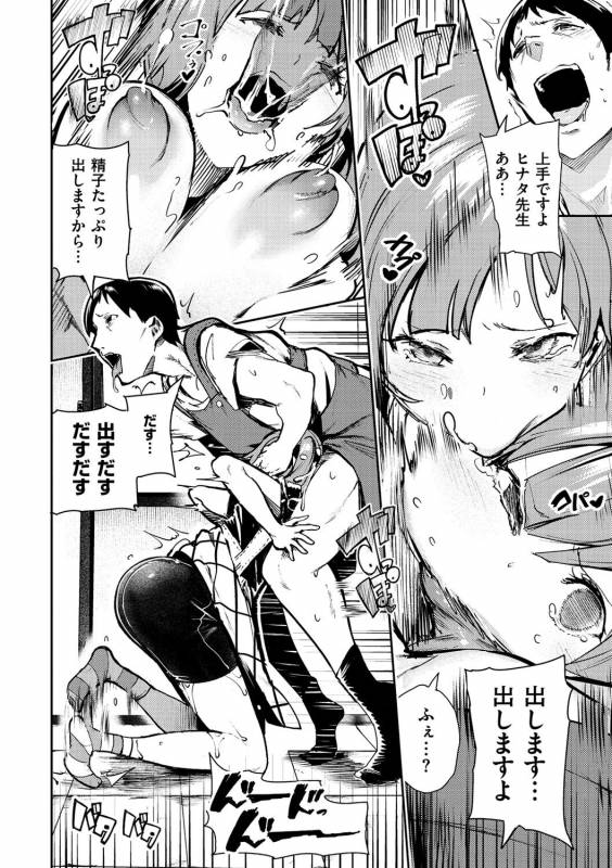 [Itsutsuse] Babbyu Babyu Babyu [Digital]_106