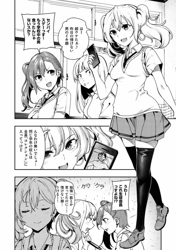 [Itsutsuse] Babbyu Babyu Babyu [Digital]_122