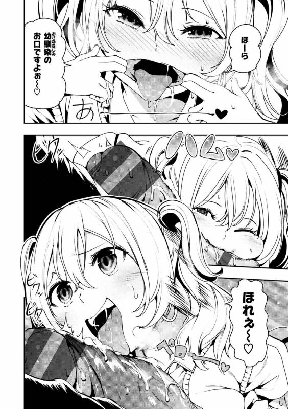 [Itsutsuse] Babbyu Babyu Babyu [Digital]_132