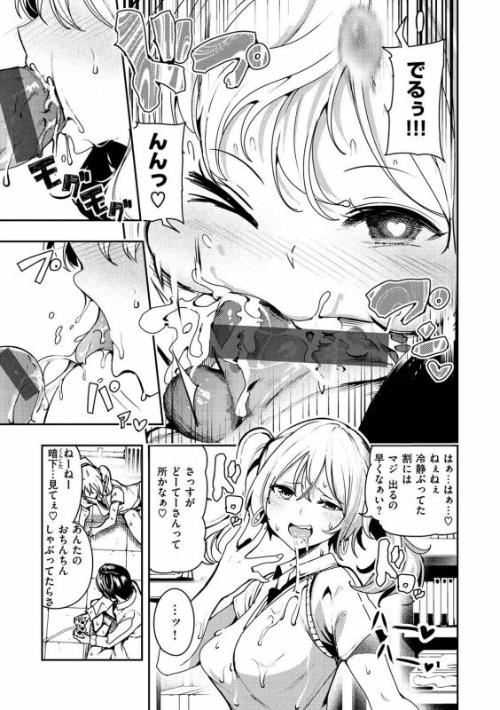 [Itsutsuse] Babbyu Babyu Babyu [Digital]_135