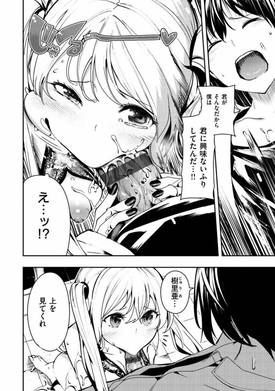 [Itsutsuse] Babbyu Babyu Babyu [Digital]_144