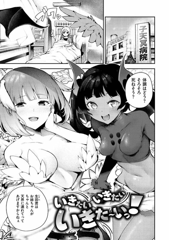 [Itsutsuse] Babbyu Babyu Babyu [Digital]_153