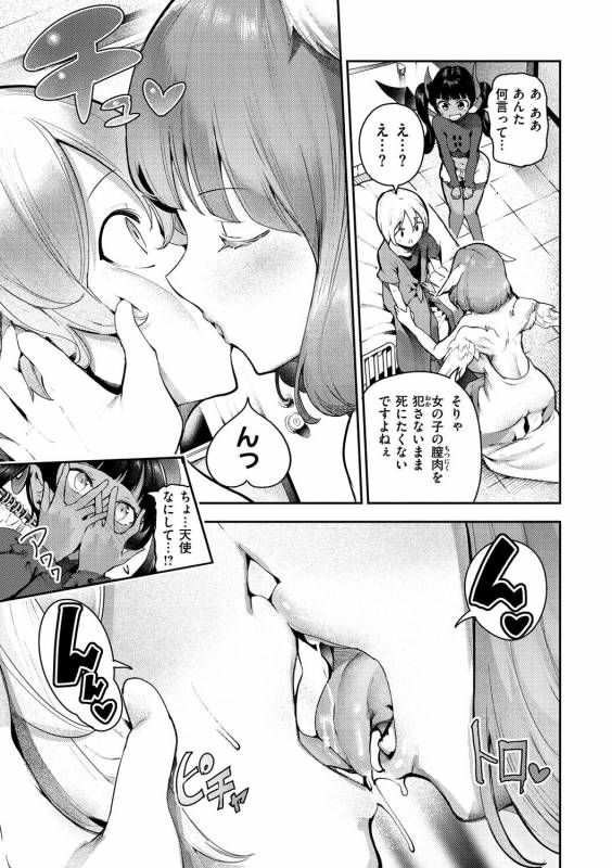 [Itsutsuse] Babbyu Babyu Babyu [Digital]_157