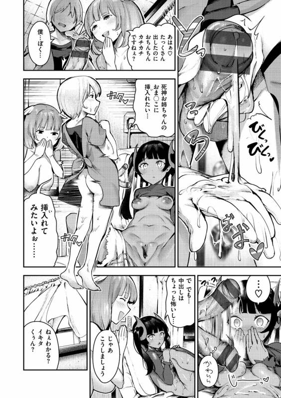 [Itsutsuse] Babbyu Babyu Babyu [Digital]_170