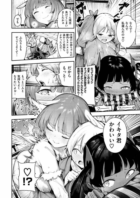 [Itsutsuse] Babbyu Babyu Babyu [Digital]_180