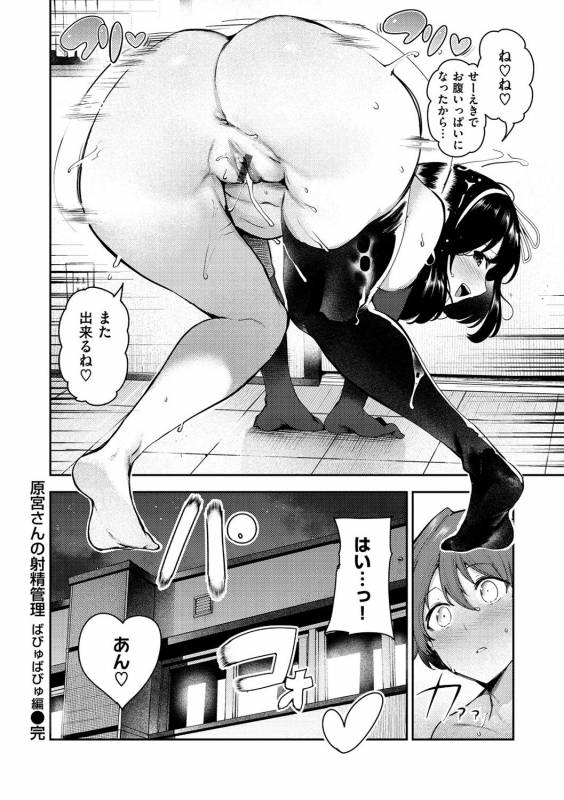 [Itsutsuse] Babbyu Babyu Babyu [Digital]_192