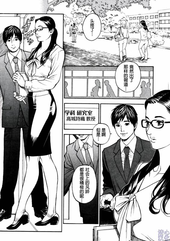 [Izayoi Seishin] In Y Akajuutan Ch. 1-9 [Chinese] [清心汉化]_005