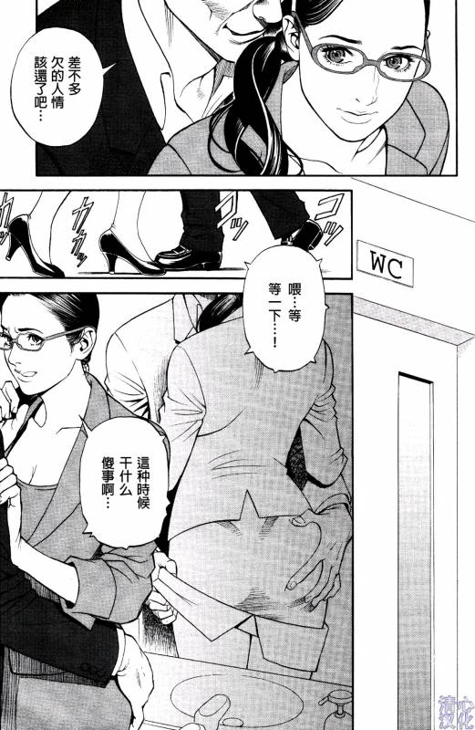 [Izayoi Seishin] In Y Akajuutan Ch. 1-9 [Chinese] [清心汉化]_024