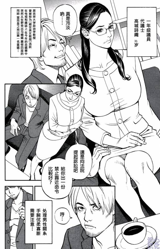 [Izayoi Seishin] In Y Akajuutan Ch. 1-9 [Chinese] [清心汉化]_037